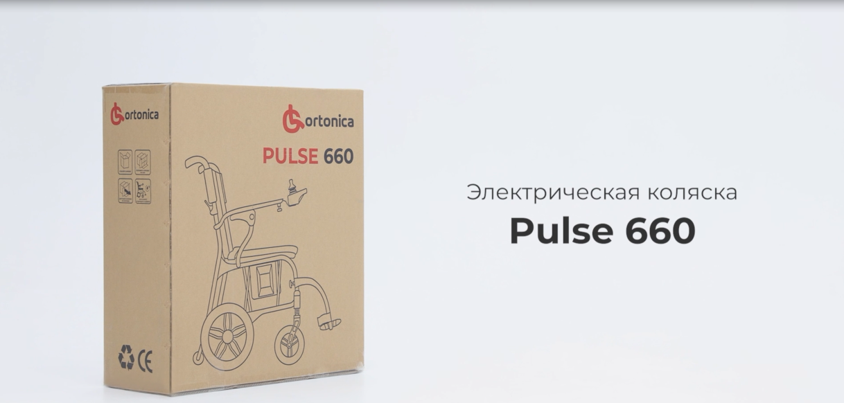 Pulse 660